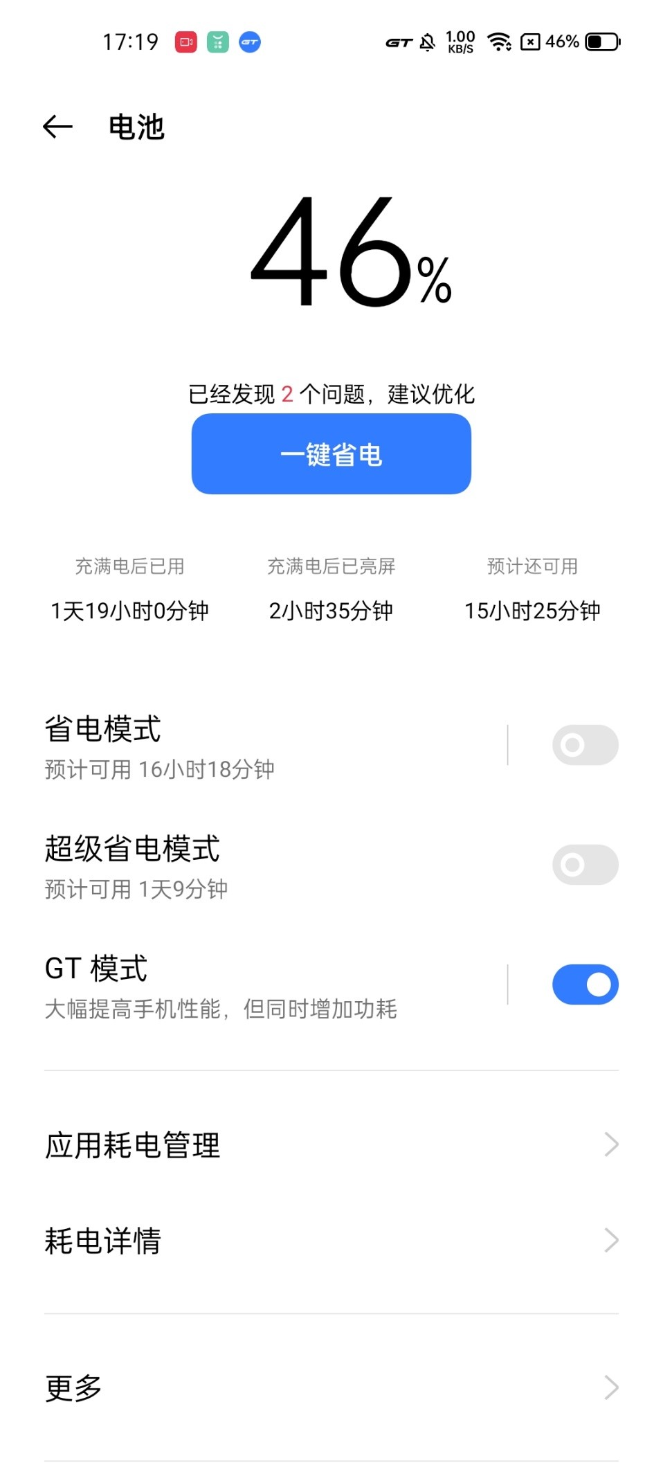 realmegt2对比iqooneo5s,realme真我gtneo2上手体验