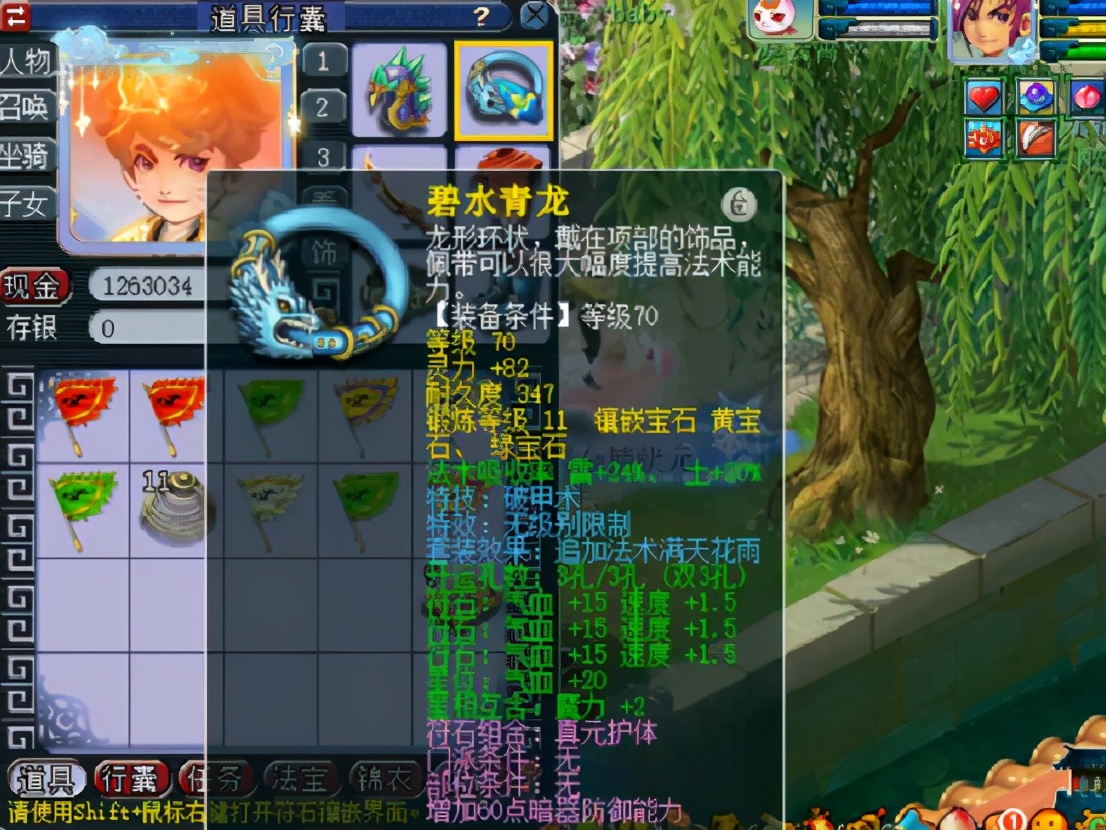 梦幻西游大唐官府人物,梦幻西游早期大唐官府