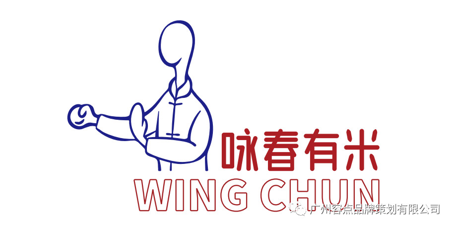 容点案例|咏春有米——吃好饭，练好功，一起闯江湖！
