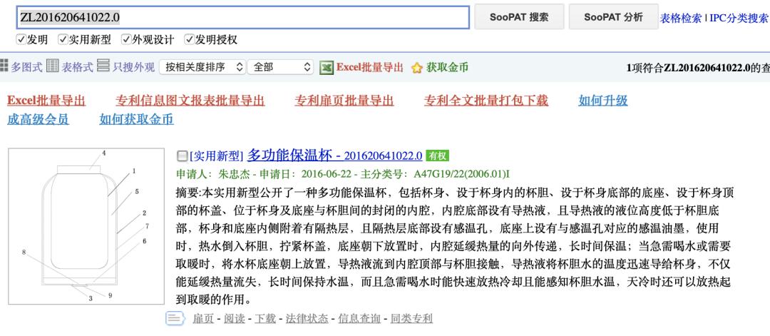 国风保温杯智能显温大容量,国风便携式保温杯