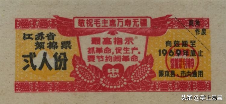 各种布票的图片大全,各种布票收藏