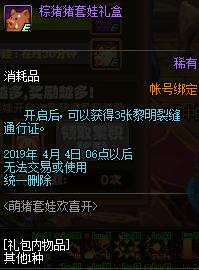 dnf小游戏有哪些,dnf最新占点小游戏