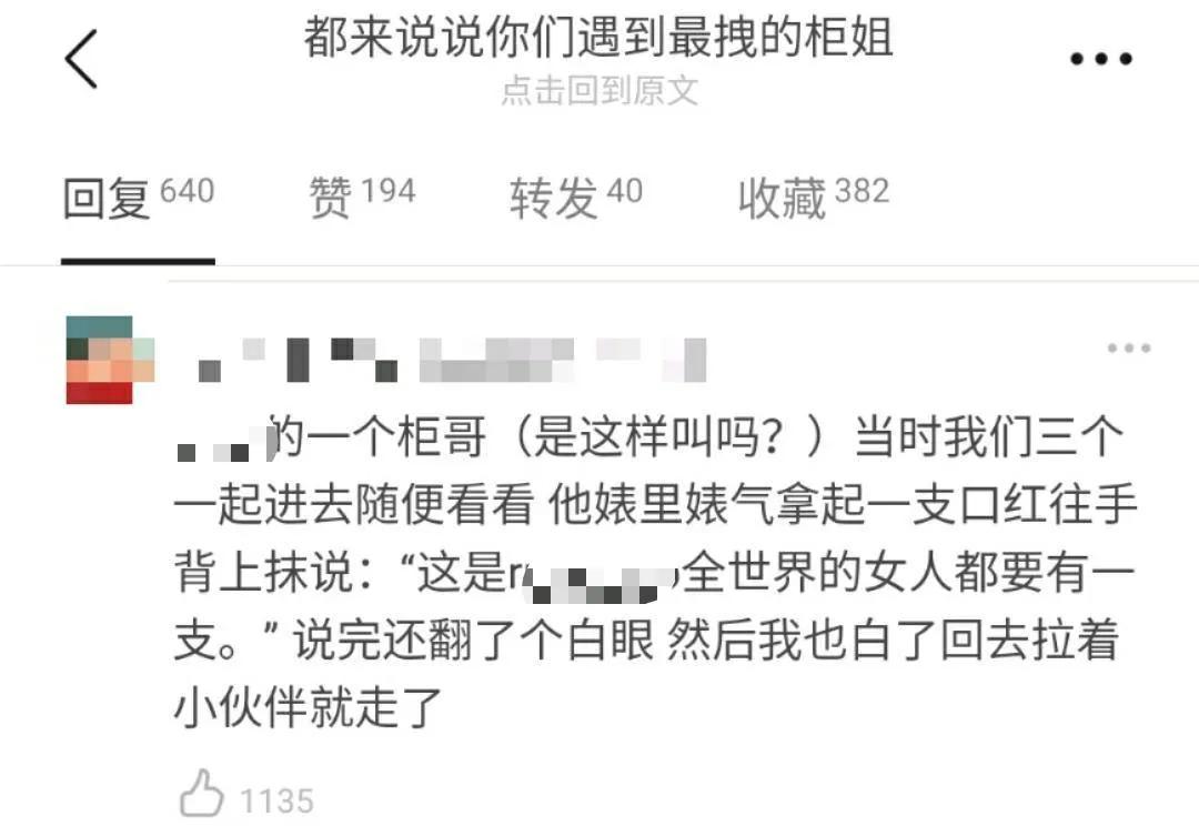 “别看了,你买不起”丨我在奢侈品店,看到了人间真实