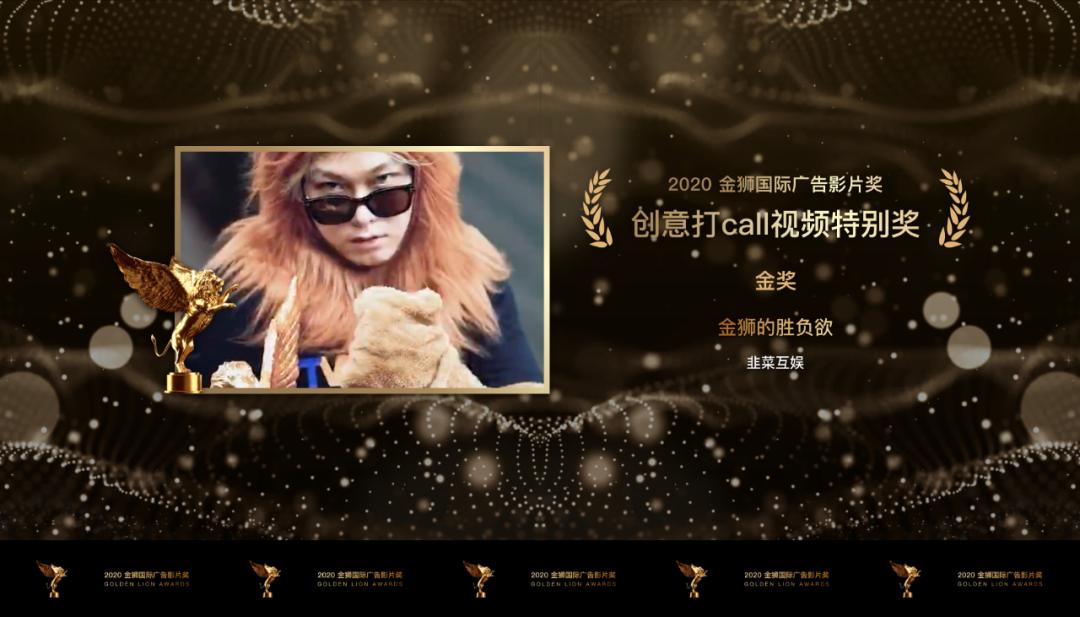 金狮奖广告片完整版,金狮国际广告影片奖名单