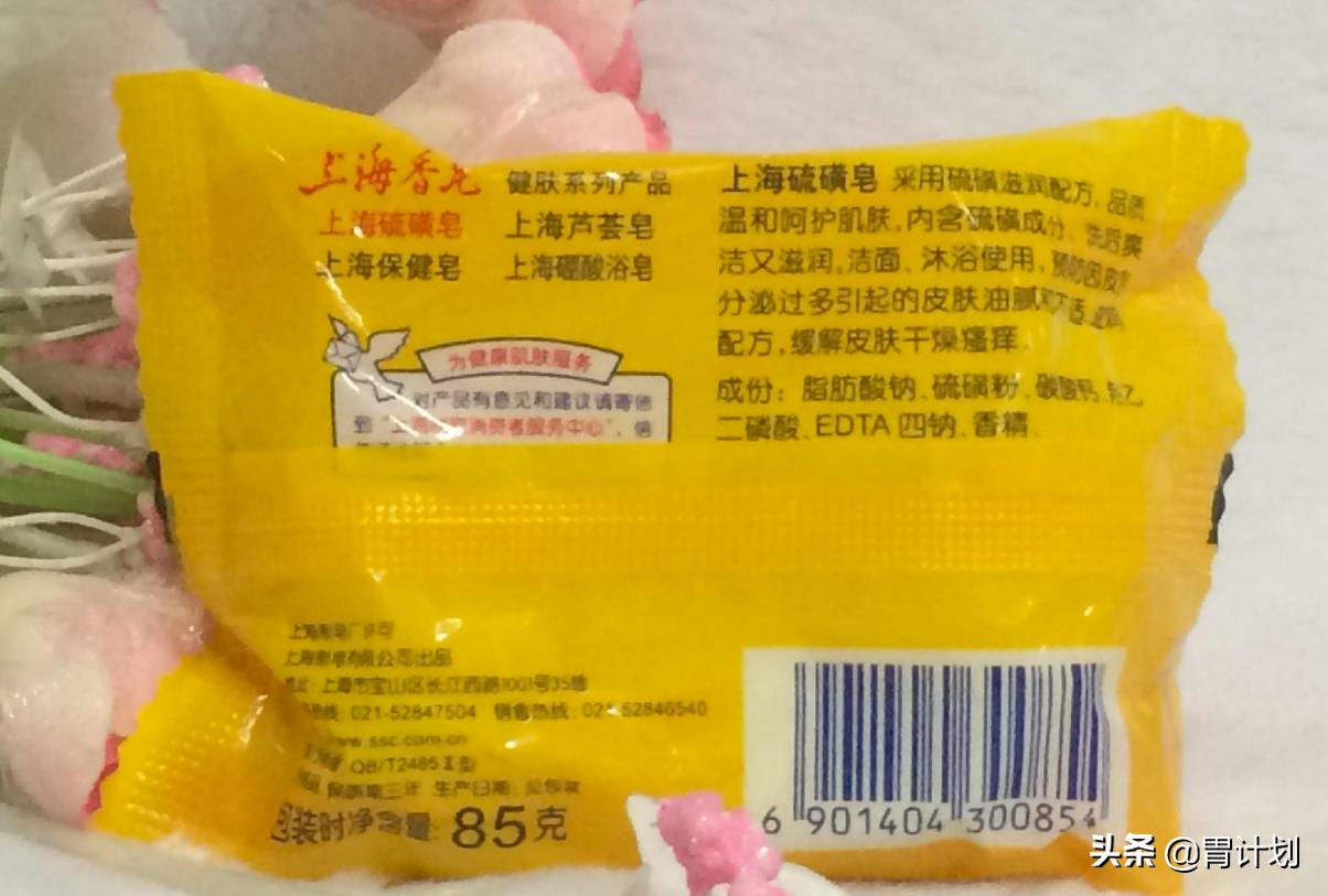 几块钱的硫磺香皂,两块钱的硫磺皂管用吗