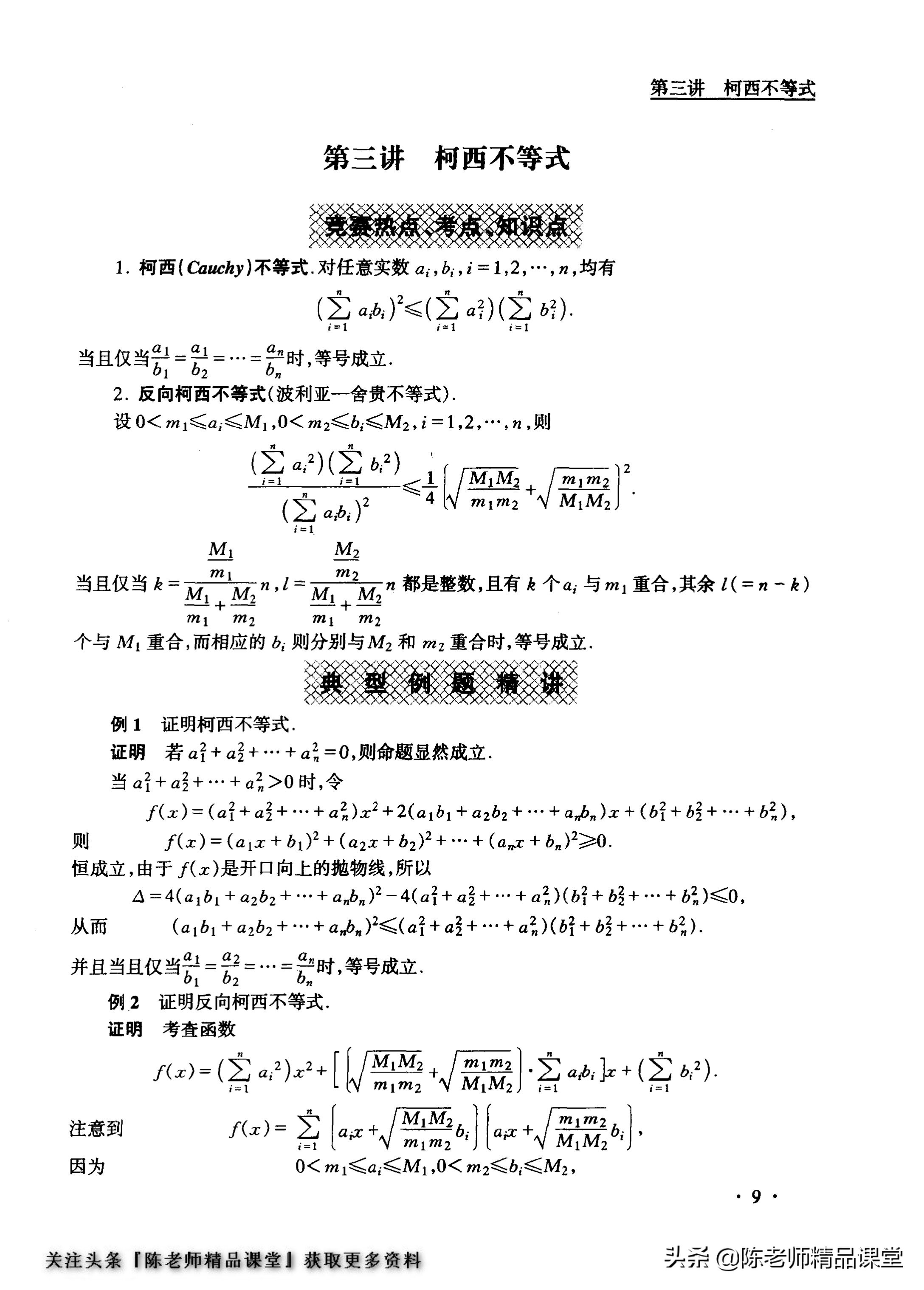 高中数学奥林匹克训练题库,数学一年级奥林匹克试题集锦