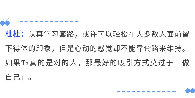 想提高过年相亲的成功率，父母推荐的这种穿搭风格有用吗？