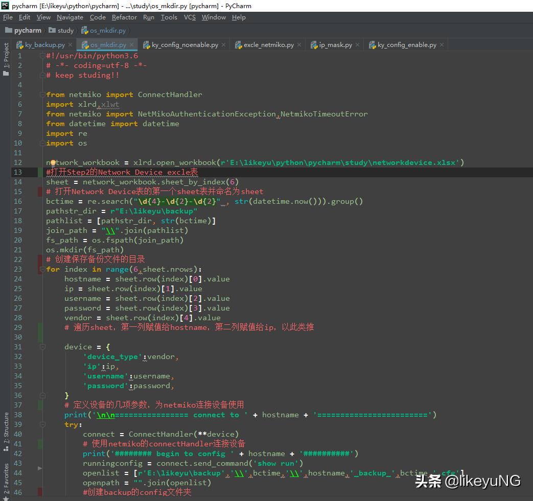 网络设备自动化备份之python（网络工程师必备）