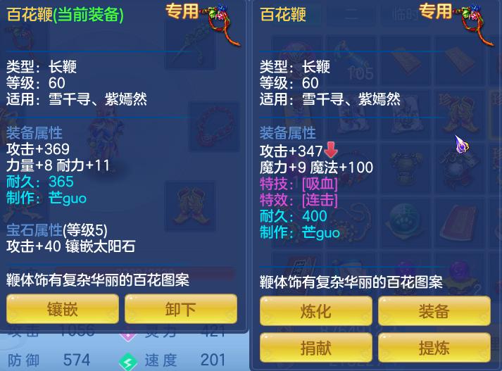 神武4手游高端玩法攻略,神武4手游69秒升90要多少经验