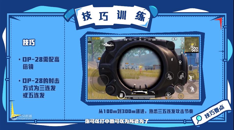 陀螺仪灵敏度怎么调整伞兵,陀螺仪打狙灵敏度调节教学