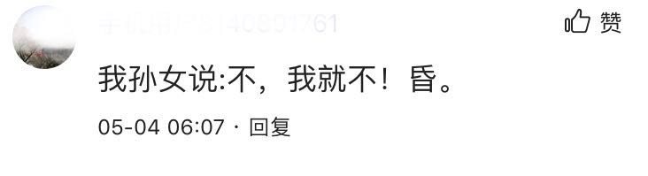 为啥孩子总说“不”、对所有事都有意见？试试这6个小策略