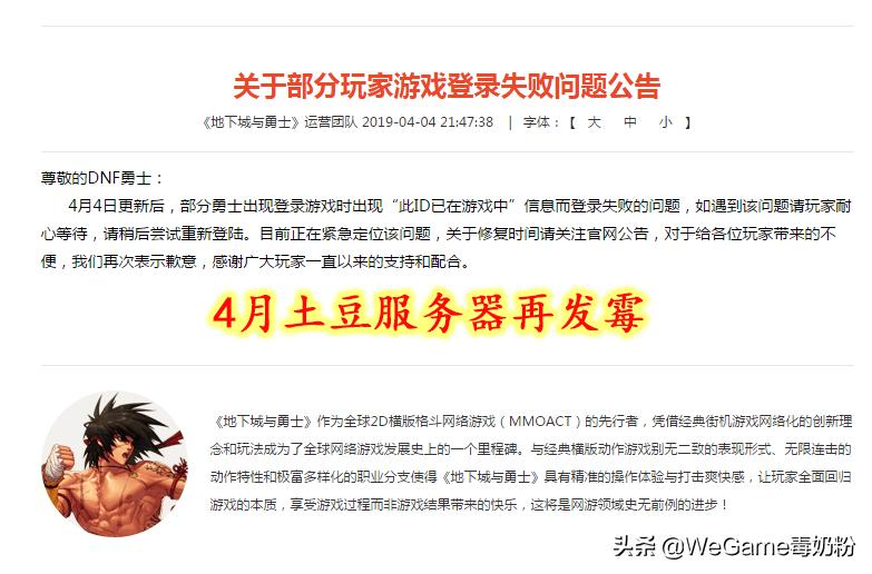 dnf服务器炸了,dnf土豆服务器