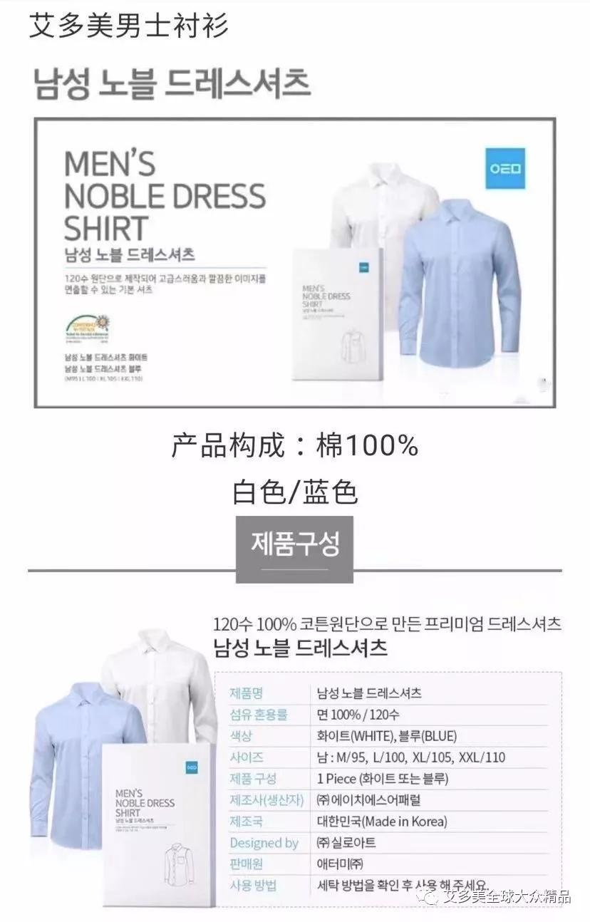 艾多美男士三件套效果,艾多美衬衫