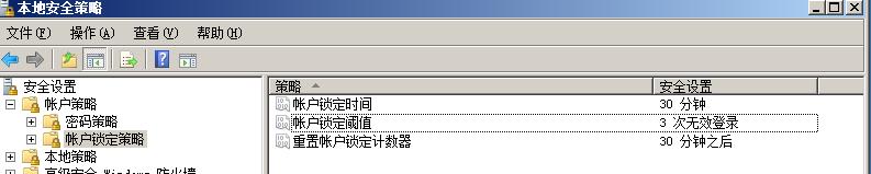 windows加固工具,windows操作系统安全加固
