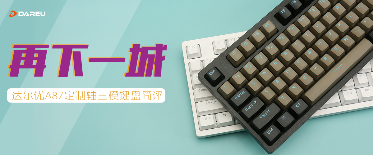 达尔优a87天空轴键盘整体图片,达尔优键盘a87pro买哪款好