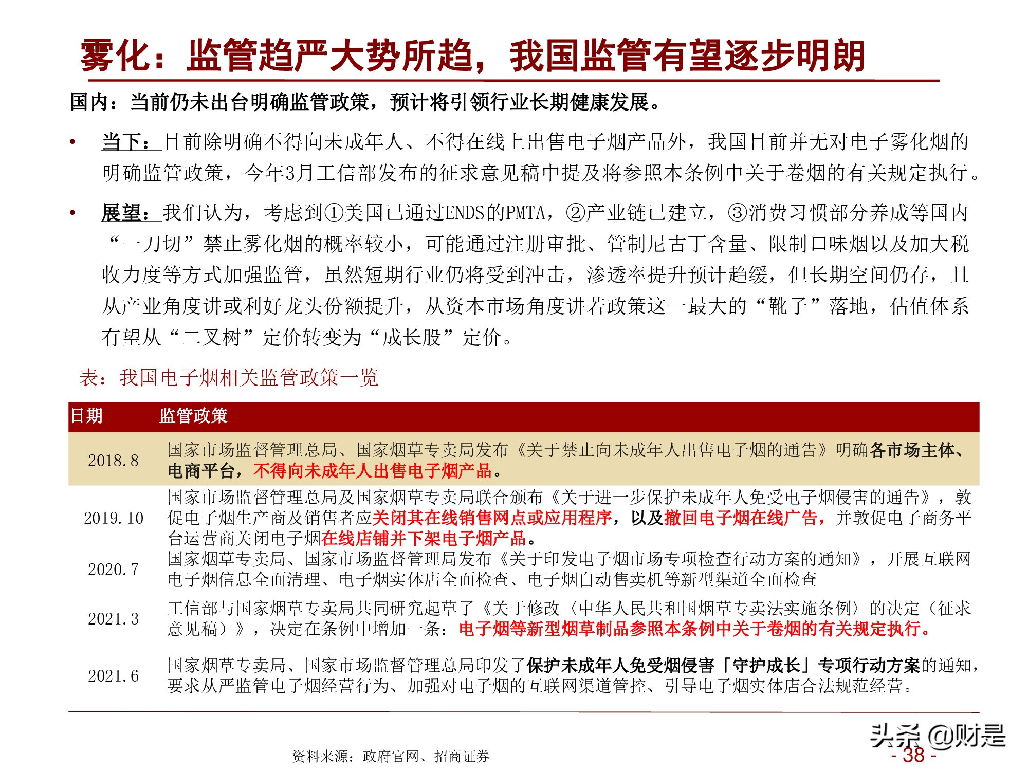 轻工消费行业2022年度投资策略：深蹲完毕起跳在即