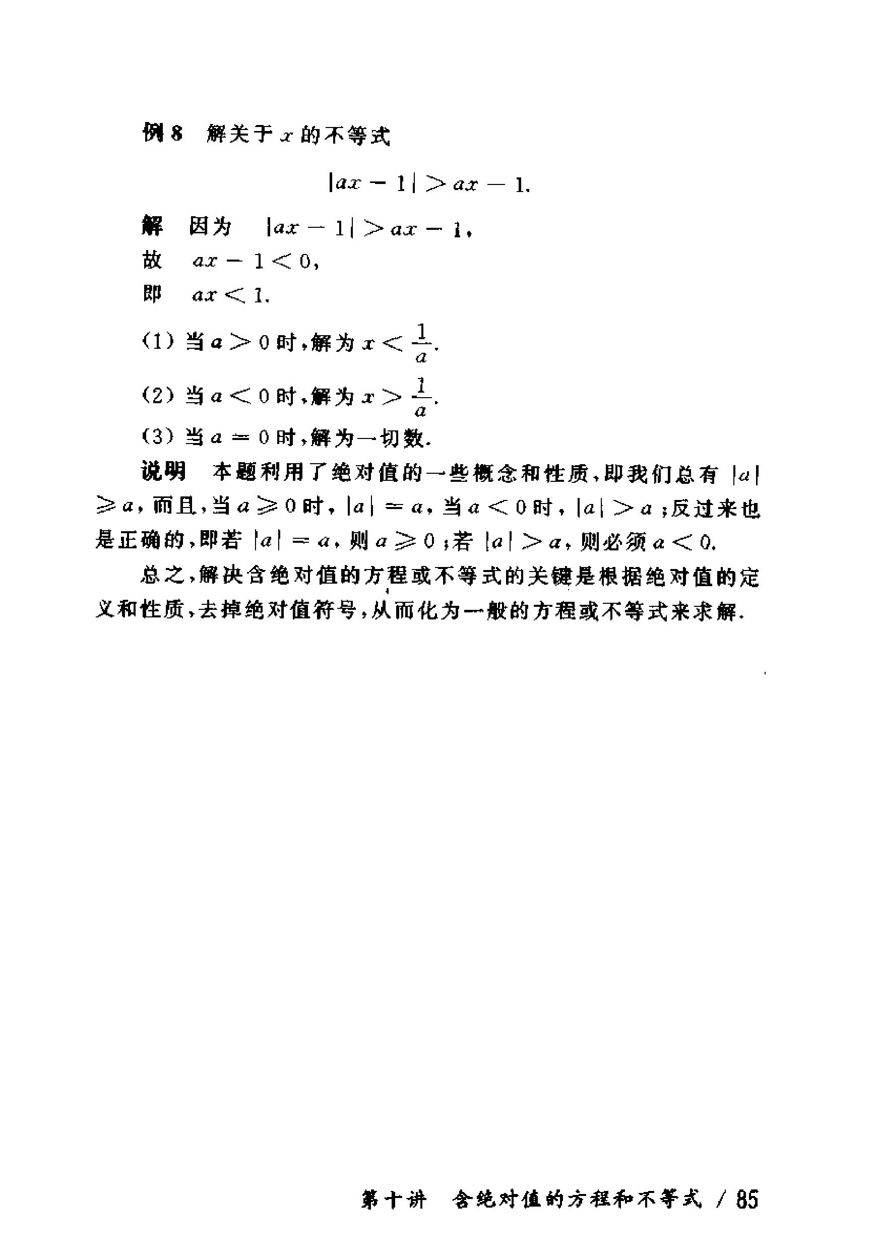 奥数教程初中全套和小蓝本,奥数教程初中版2023