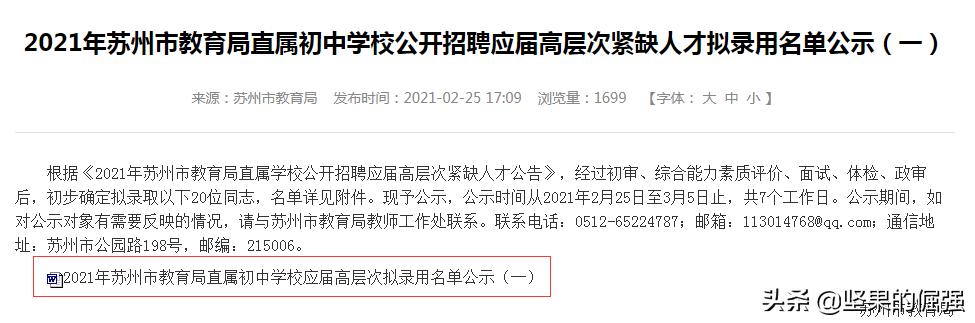 苏州985学校老师待遇,苏州教师待遇如何