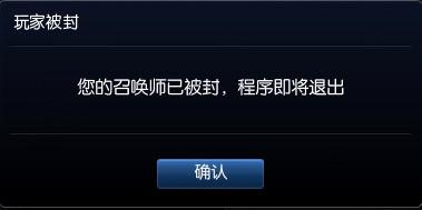 心悦三如何解封lol,英雄联盟封3年找心悦客服有用吗