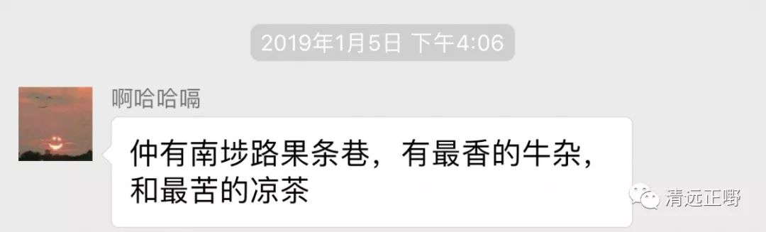 再见，清城中学！再见，南埗路！这一路一巷的美食，谢谢陪我长大