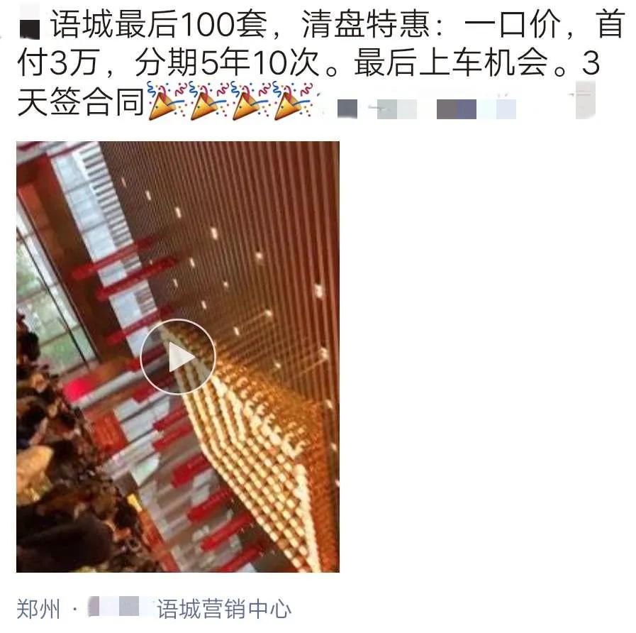 郑州禁止首付分期的规定,郑州叫停首付分期是真的吗