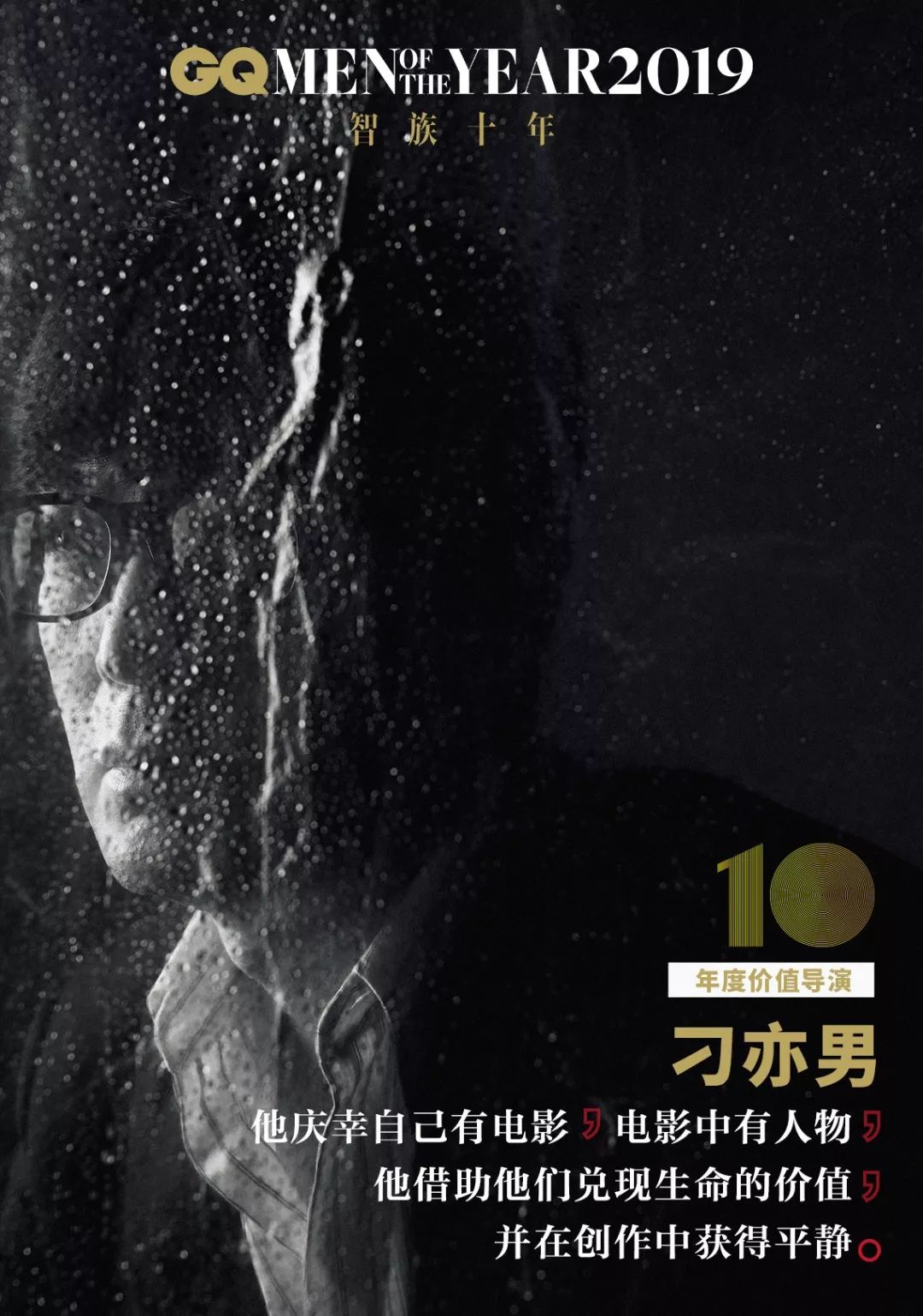 智族gq为什么厉害,智族gq发布2022年度人物