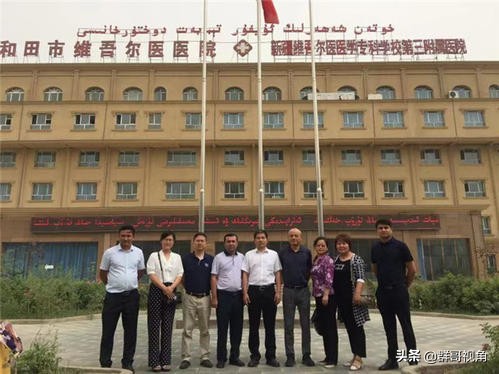 和田地区医院西院区电话,和田地区人民医院服务平台