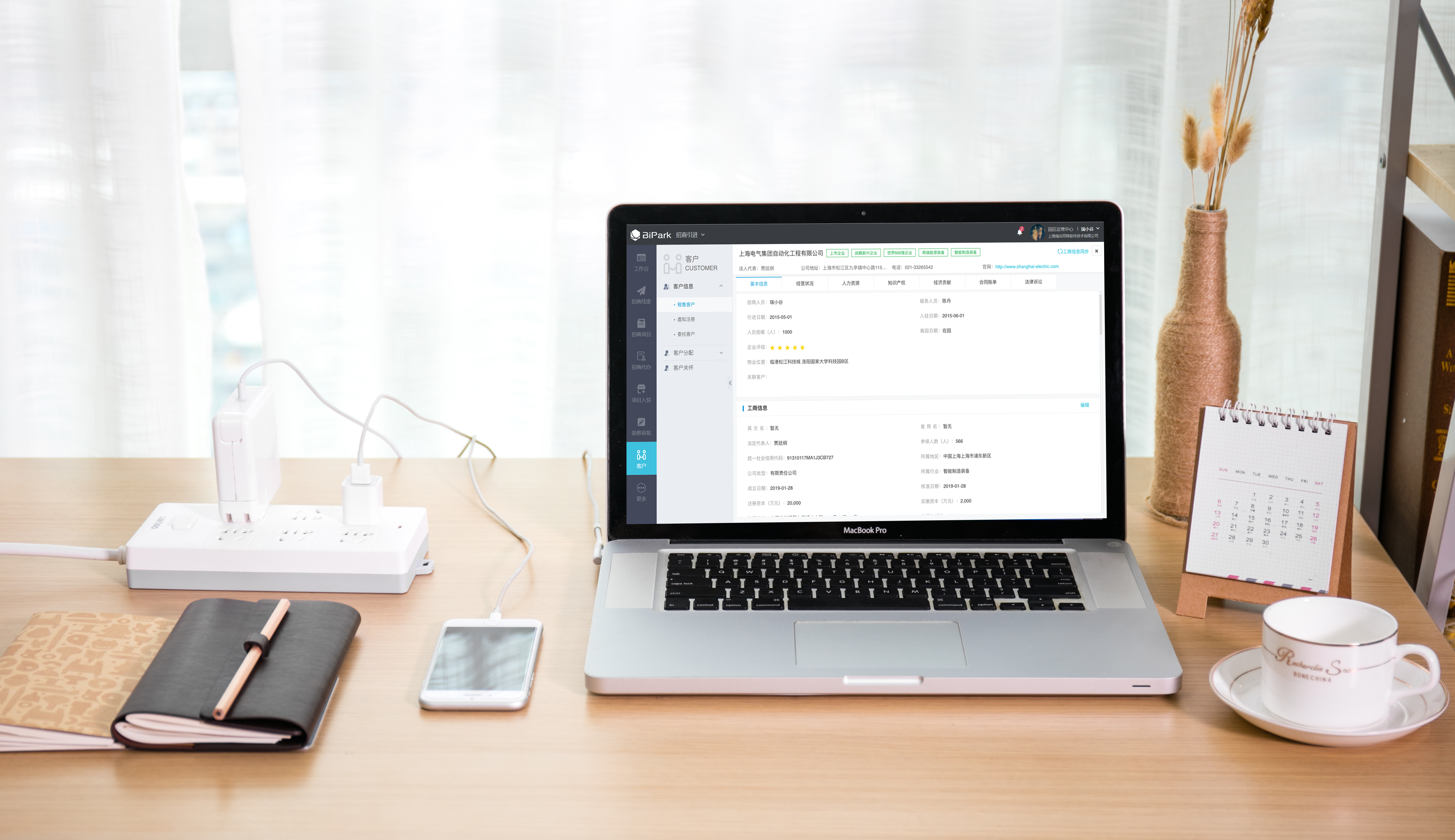 BiPark助力上海最大园区开发商“临港集团”数字化战略落地