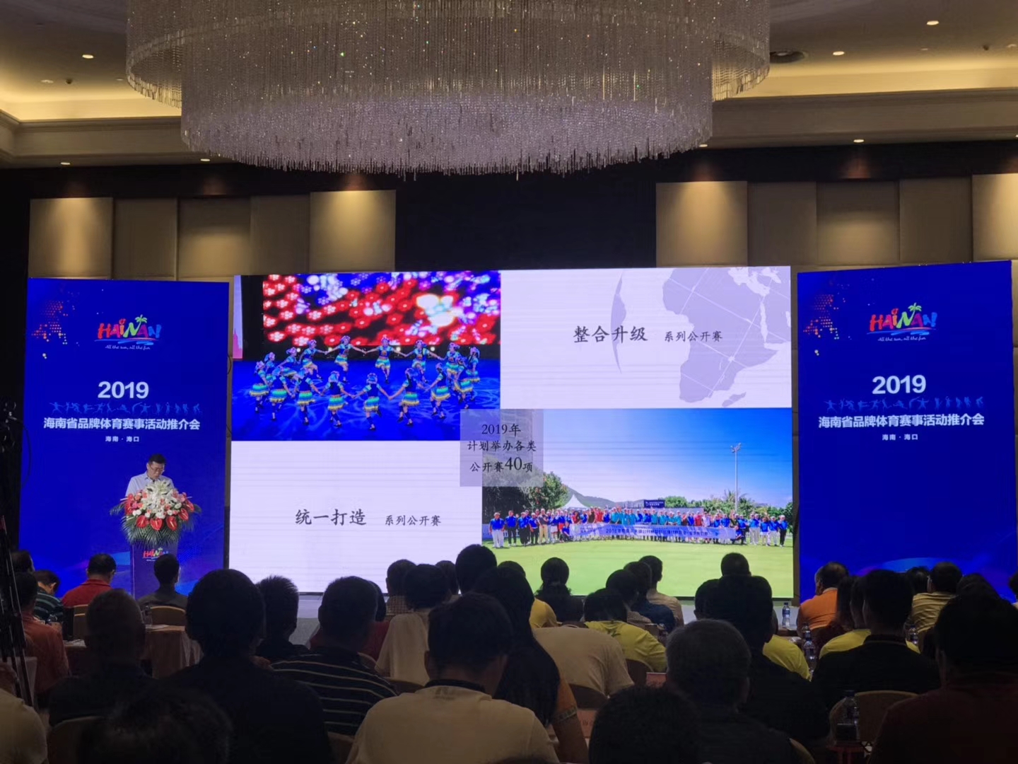 海南多市县推出系列活动,海南省2022体育项目