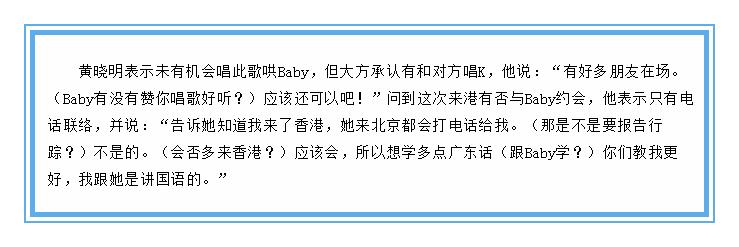 黄晓明angelababy心理分析,baby黄晓明新闻八卦