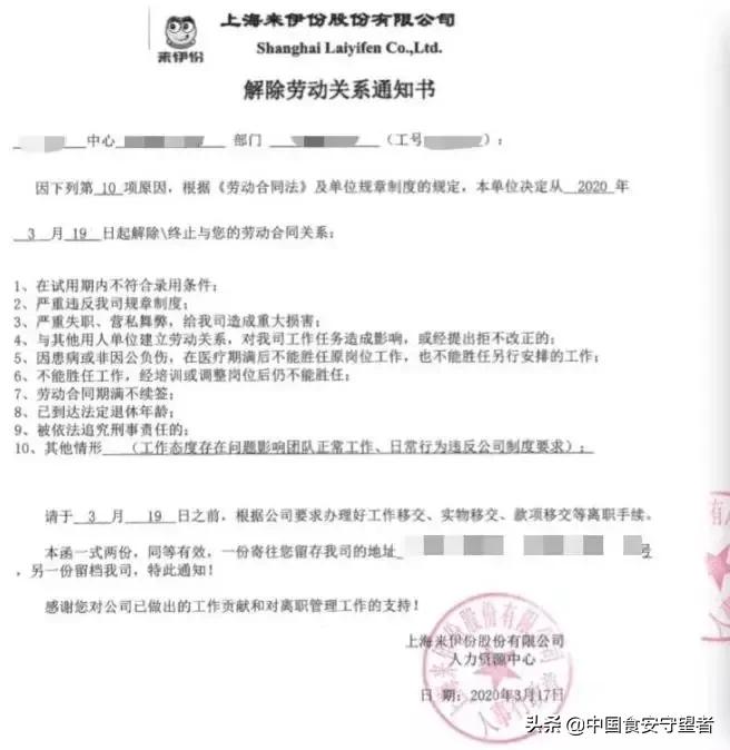 近期食安新闻视频,食安舆情事件