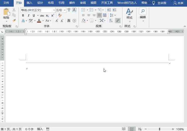 word文档各种线条,word由粗到细的线条