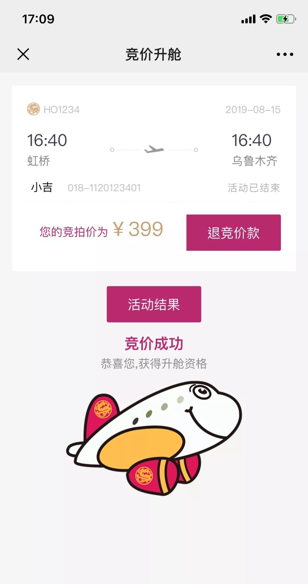 别说我没有告诉你精彩片段,别说我没有告诉你图片