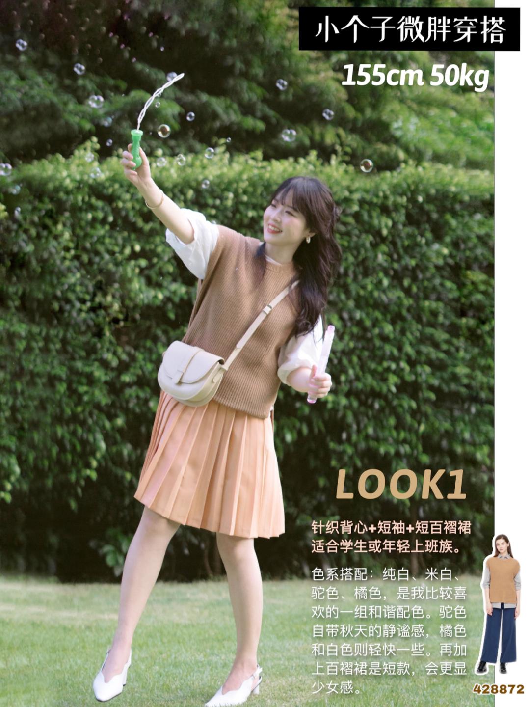 腿精穿搭夏显腿长,腿粗短夏天怎么穿才好看