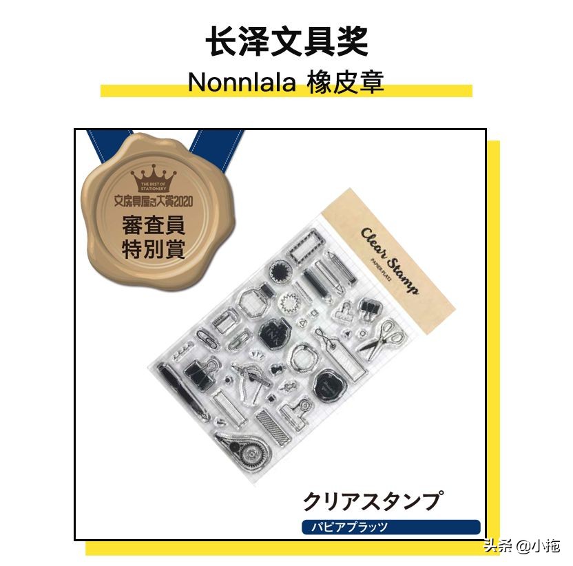 2020日本文具大赏，41款匠心文具，一个都不能少（下篇）