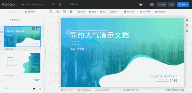 有没有自动生成ppt的人工智能软件,有哪些好用的ppt自动生成工具