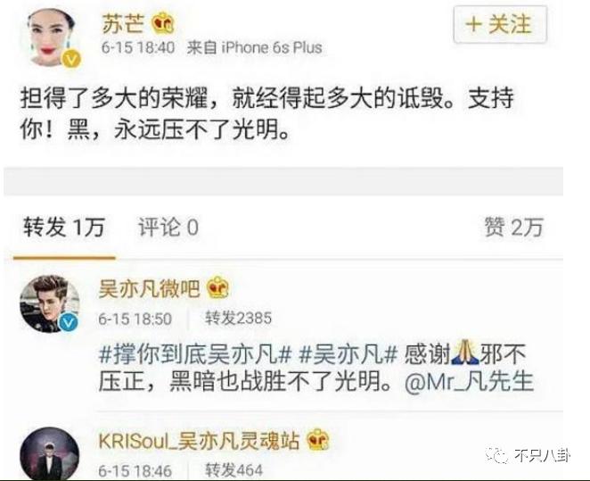 拔出萝卜带出泥！吴亦凡事件又扯出这么多连环瓜了......