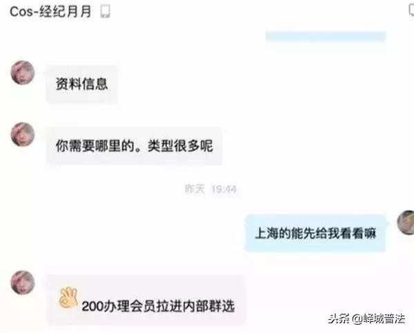软*情交色易**背后的灰色产业链，未成年“福利姬”必须警惕！