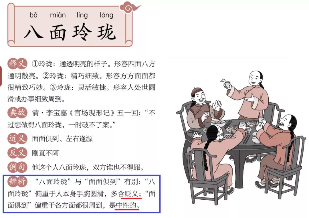 成语大全之出口成章,270个实用成语让孩子们出口成章