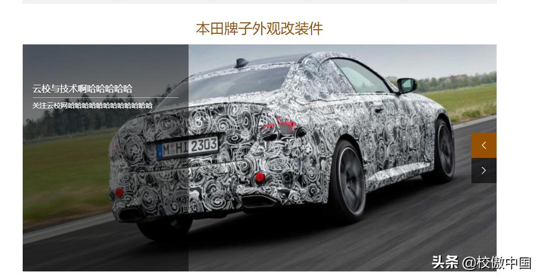 最近接了一个dede的定制汽车官网需要大量的图片