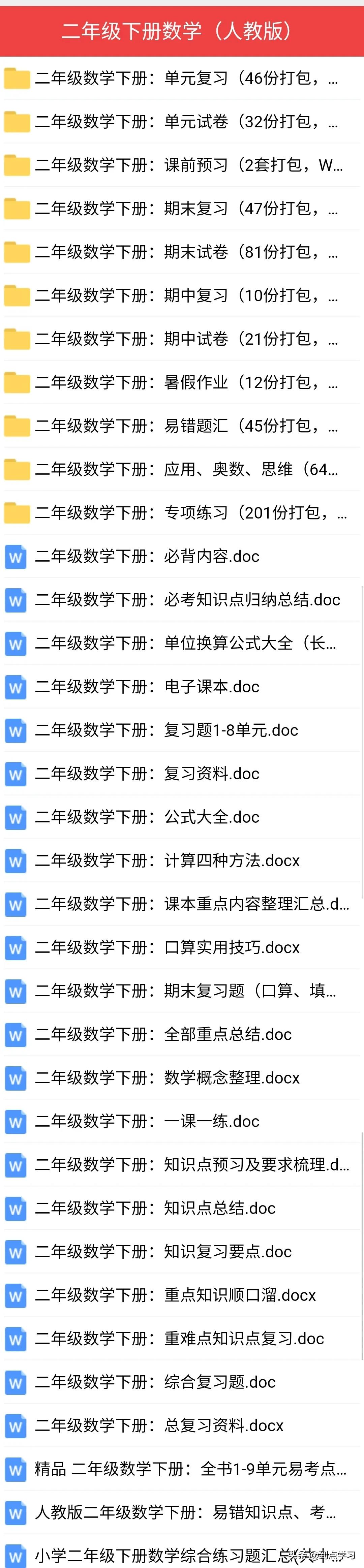 二年级数学上册期末试卷bs版,2021-2022二年级数学期末测试卷