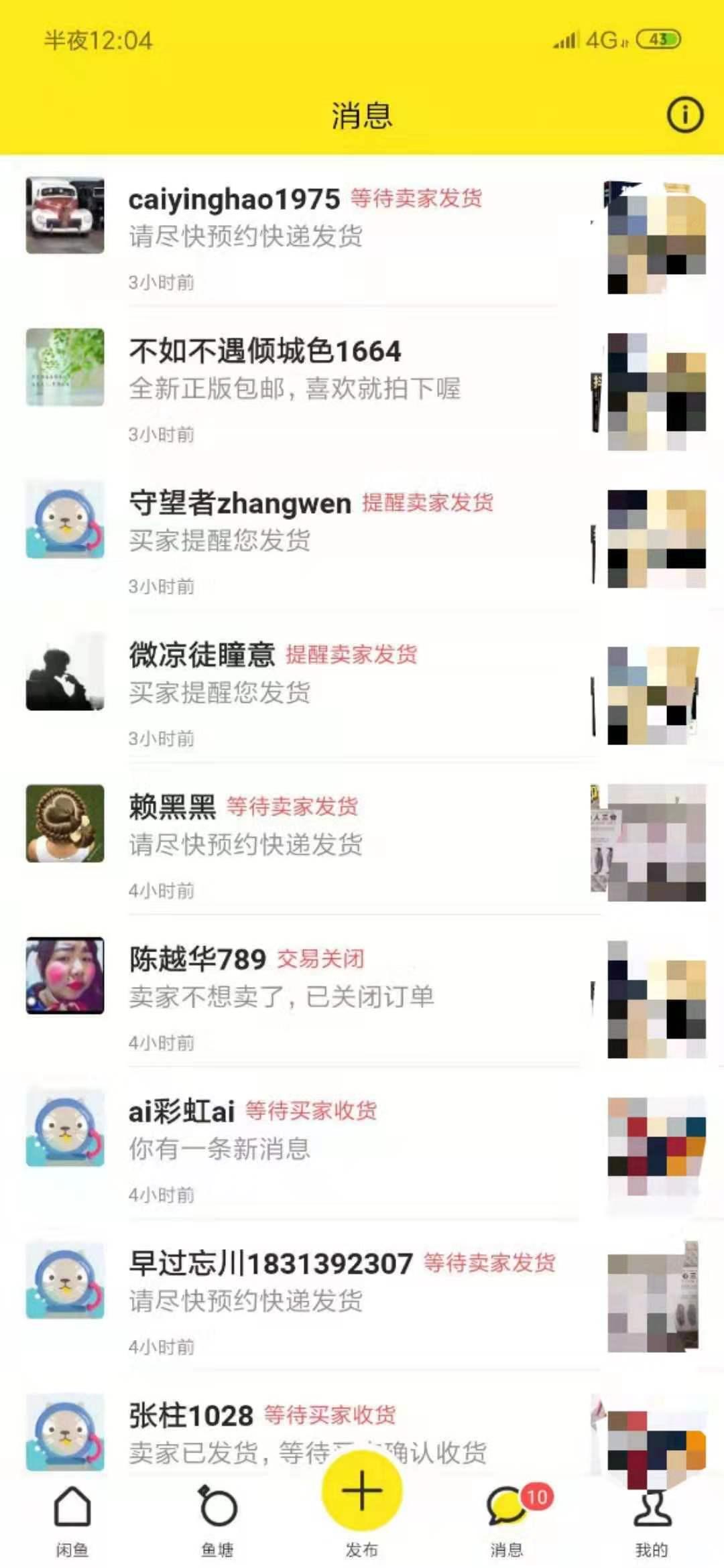 兼职做闲鱼一个月能赚多少,副业做闲鱼如何才能赚钱快