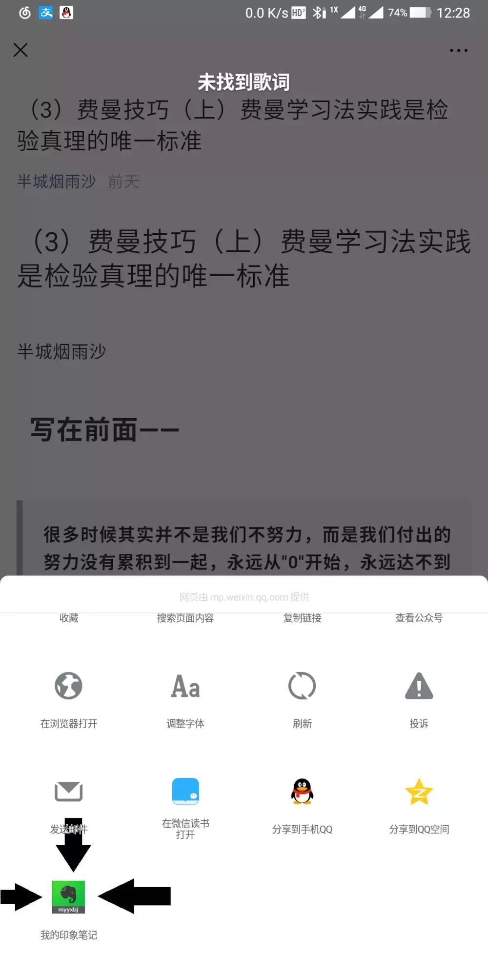 印象笔记怎么写提升效率,如何最大化利用印象笔记