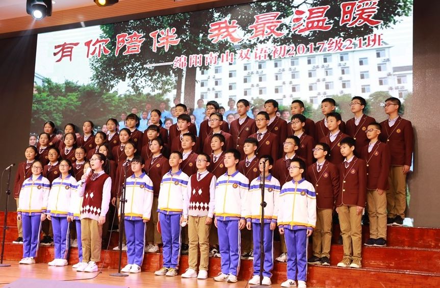 绵阳南山实验和南山双语哪个更好,绵阳南山中学和南山双语