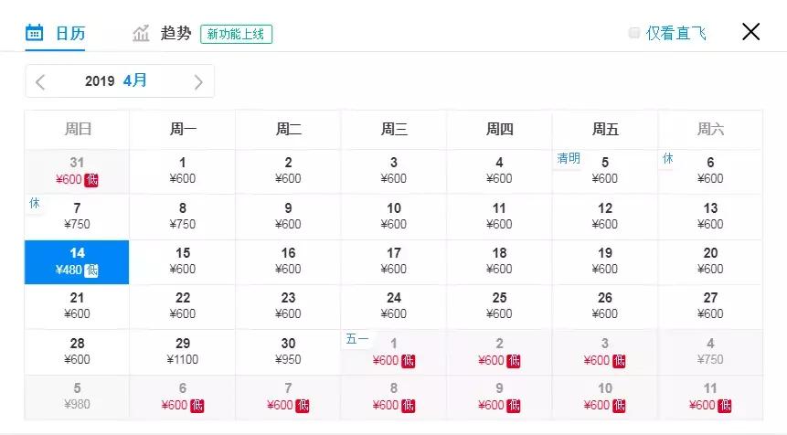 山西4月机票去哪里最便宜,四月山西特价机票