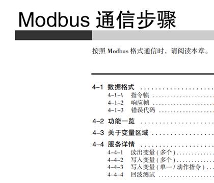 modbus通讯欧姆龙,modbus通信欧姆龙