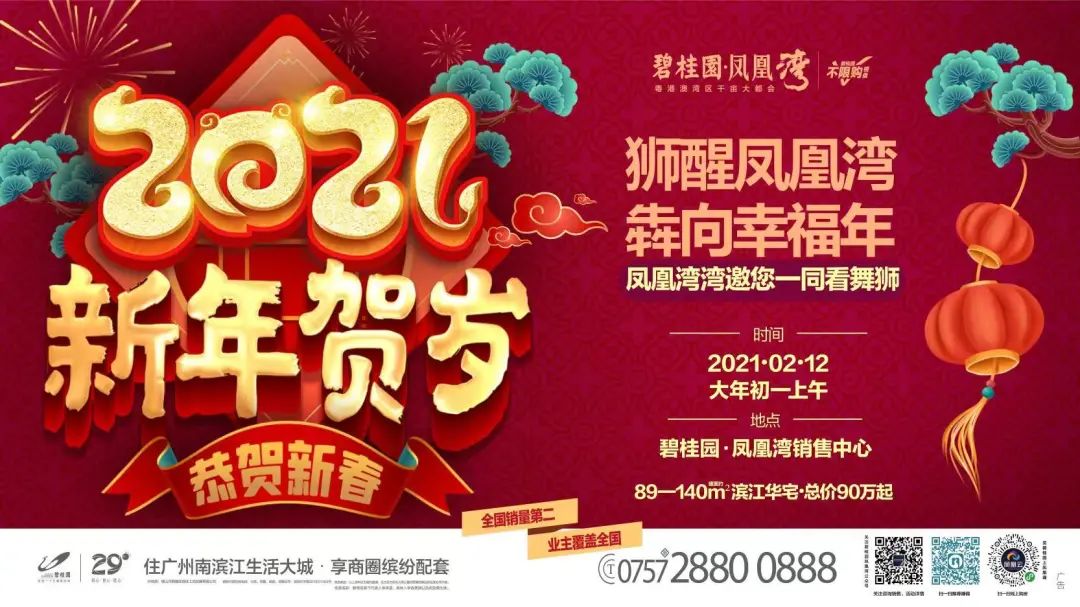 佛山旅游攻略必备,佛山春节活动攻略