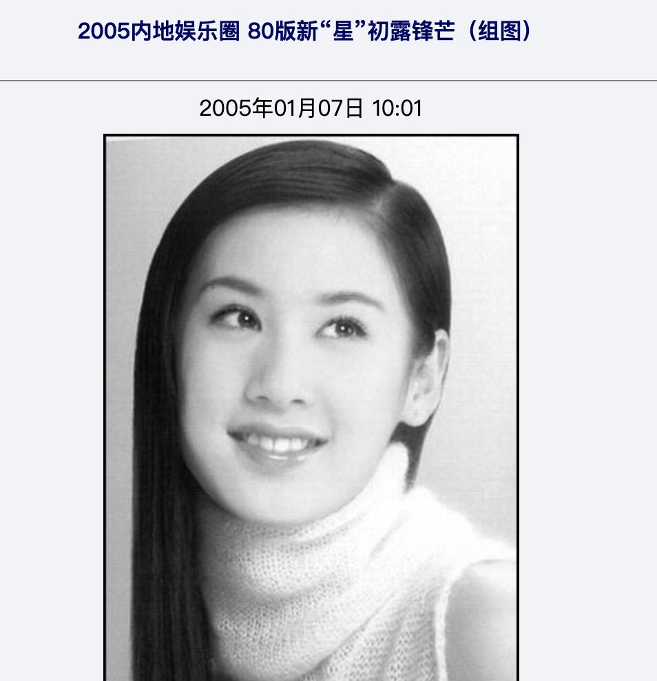 “古装第一*男美**”焦恩俊的毁灭史,和他的两段狗血婚姻