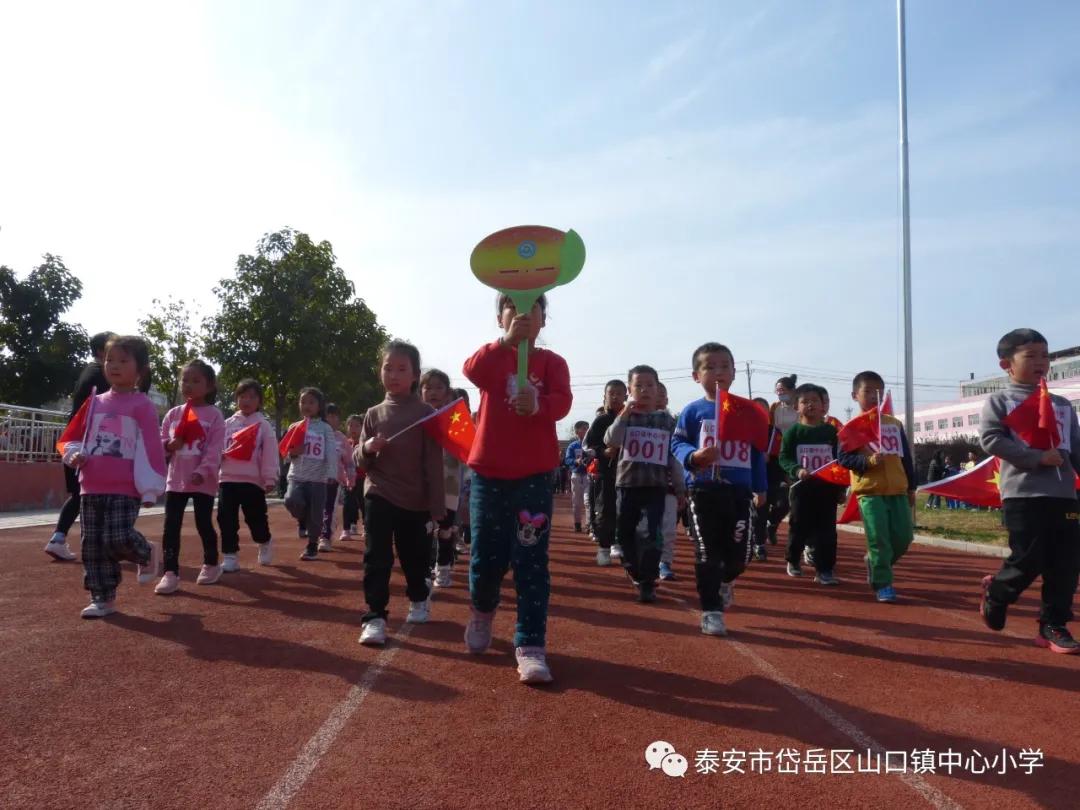 山口镇山口中学校运会,山口镇中心小学秋季运动会第一名