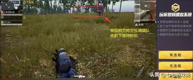 和平精英巡查员揭秘开外挂,和平精英外挂巡查员需要什么段位